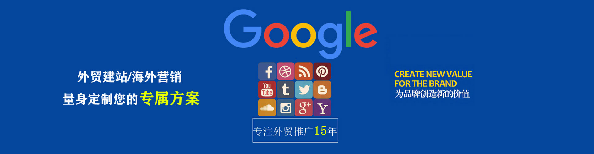万载谷歌竞价